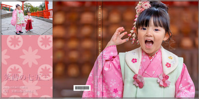 七五三フォトアルバム