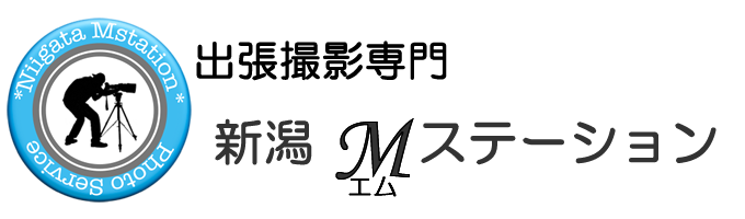 新潟出張撮影カメラマン